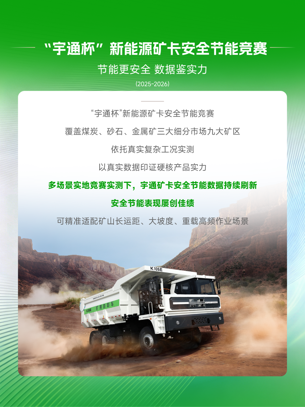 重工印记 | 宇通重工三季度品牌速览