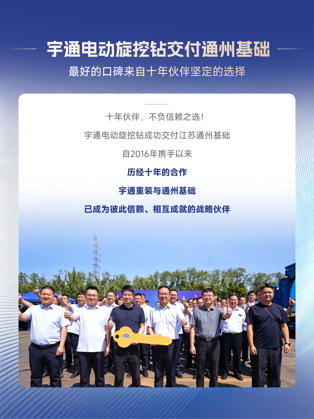 重工印记 | 宇通重工三季度品牌速览