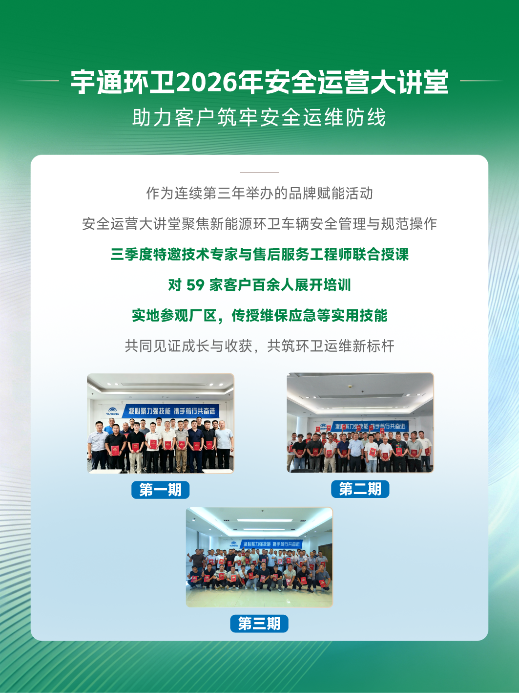 重工印记 | 宇通重工三季度品牌速览