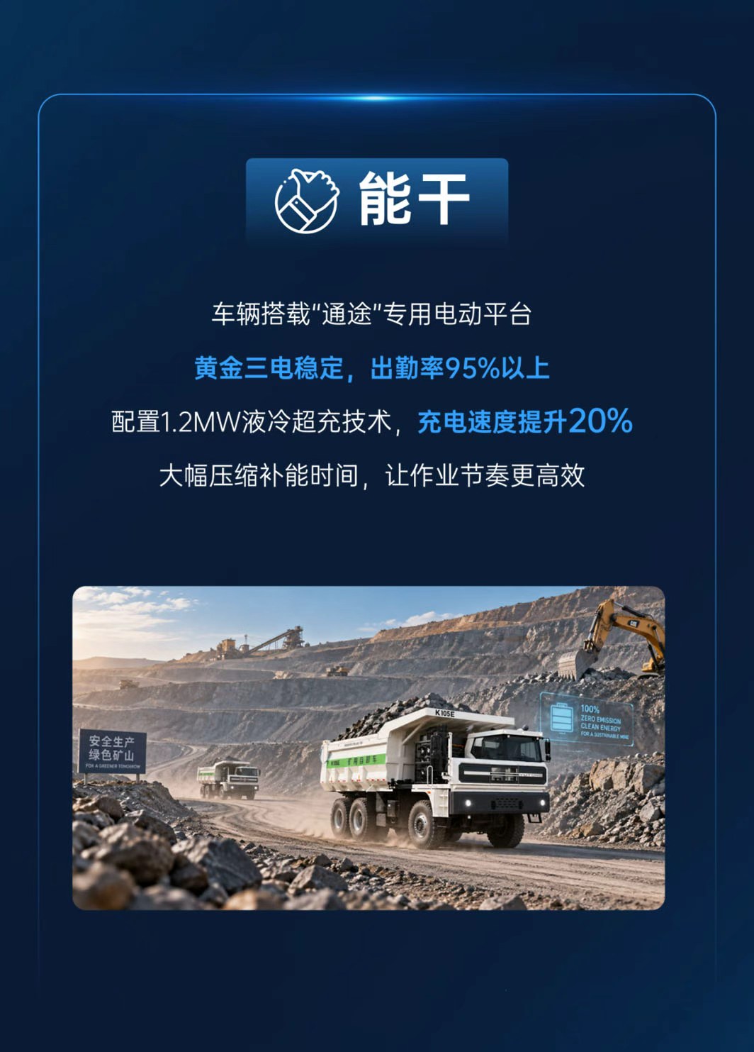 专用才好用｜宇通重工以技术驱动作业场景更高效