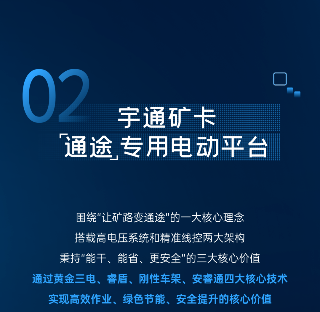 专用才好用｜宇通重工以技术驱动作业场景更高效