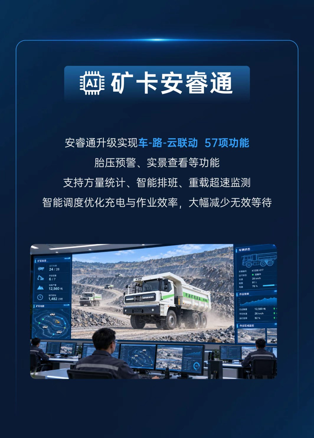 专用才好用｜宇通重工以技术驱动作业场景更高效
