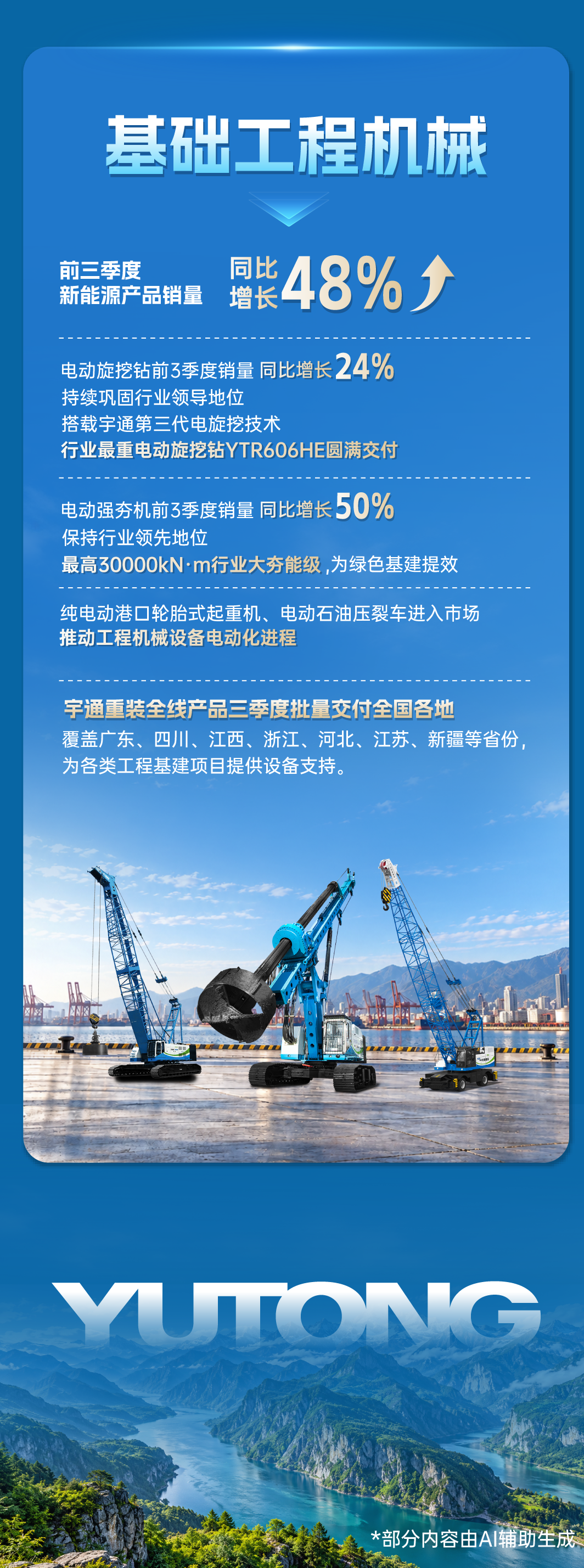 宇通重工2026年三季度报出炉！