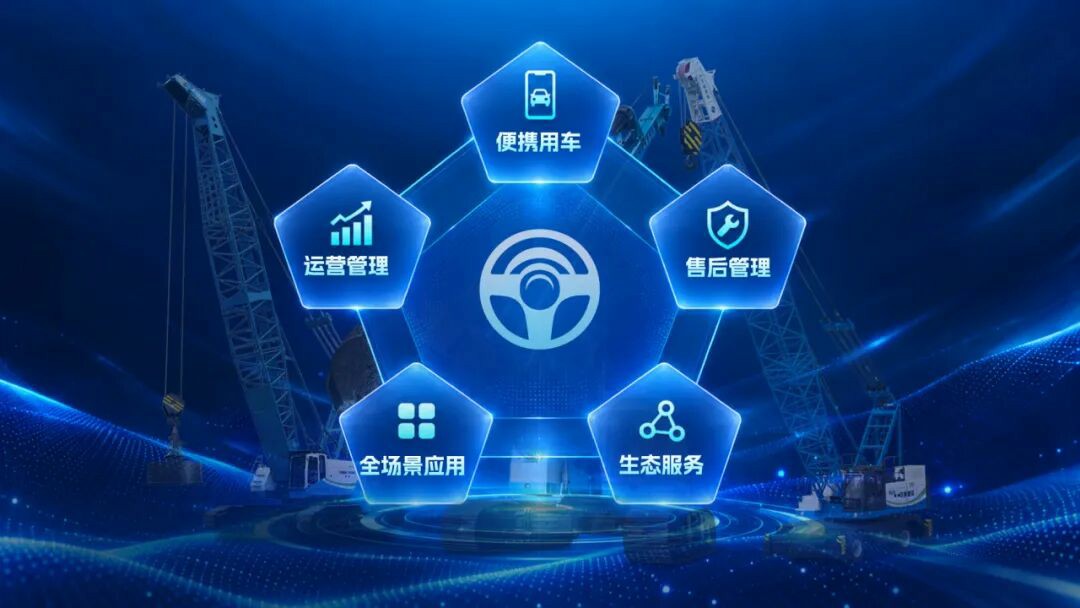 重装版安睿通正式上线！宇通重工智能服务全域打通