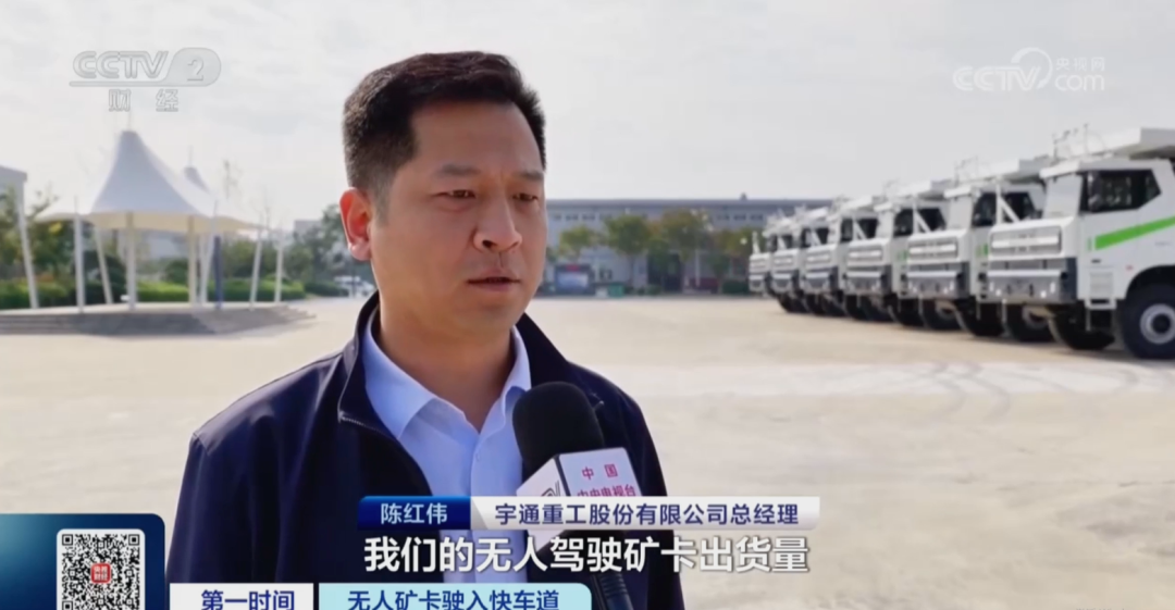 央视镜头里的矿山之变：无人驾驶矿卡，如何从示范走向日常？