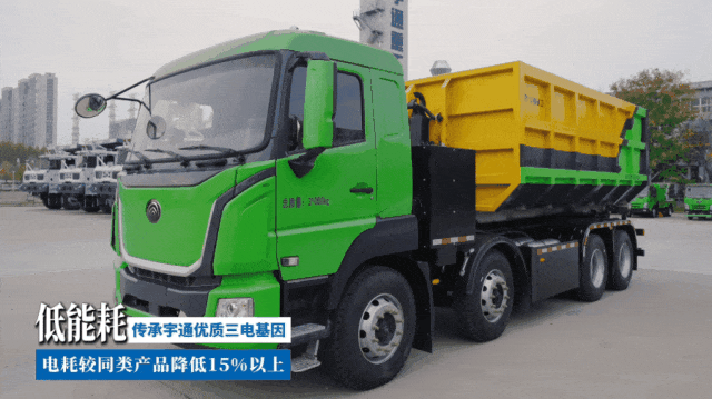 「宇」见好车丨长续航、大运量，高效固废末端转运新选择！