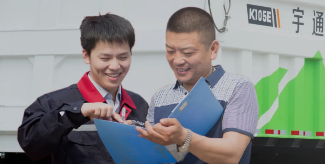 直服零距离|选择宇通矿卡宇⁺直服，解锁新年无忧运营!