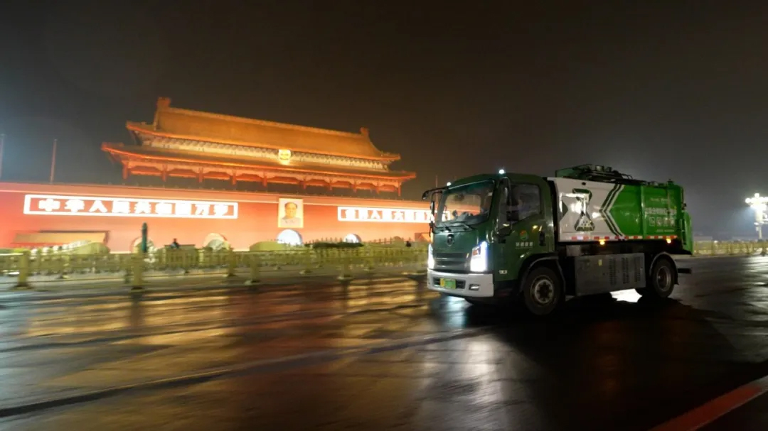 从两会热词看环卫｜锚定方向，笃行实干，共建美丽中国！