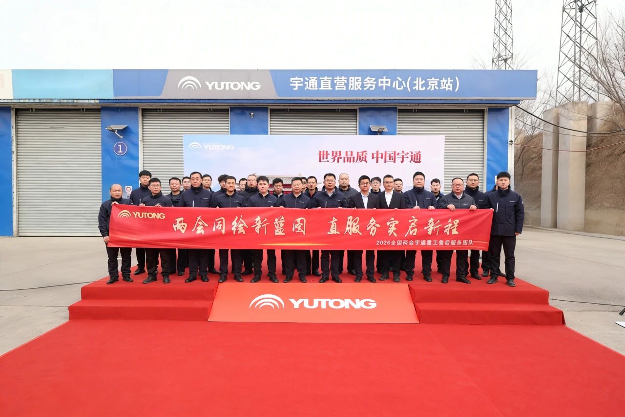 八年匠心护航全国两会，宇通环卫以高标准交出绿色保障答卷！