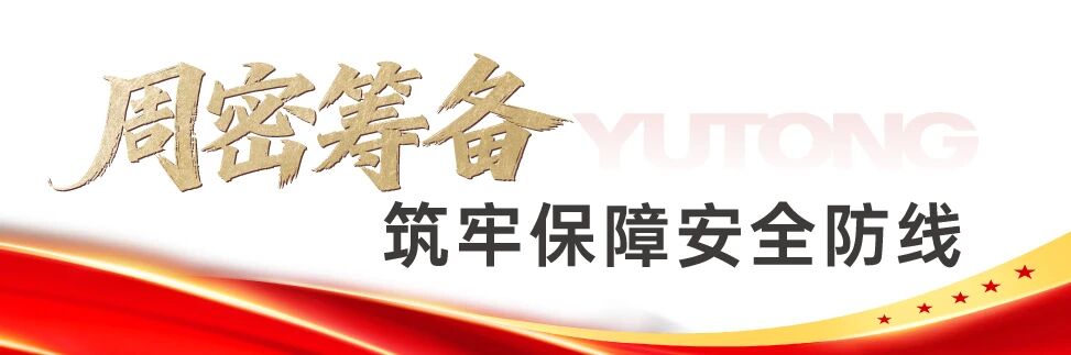 八年匠心护航全国两会，宇通环卫以高标准交出绿色保障答卷！
