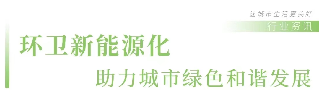 目标定了！年底前郑州市全部实现新能源化