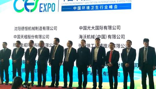 中国环卫国际博览会开幕 宇通环卫“纯电”阵容显实力
