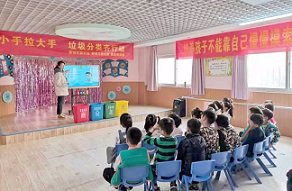 垃圾分類專題┃“小手拉大手 文明全家走”垃圾分類進(jìn)教育系列活動