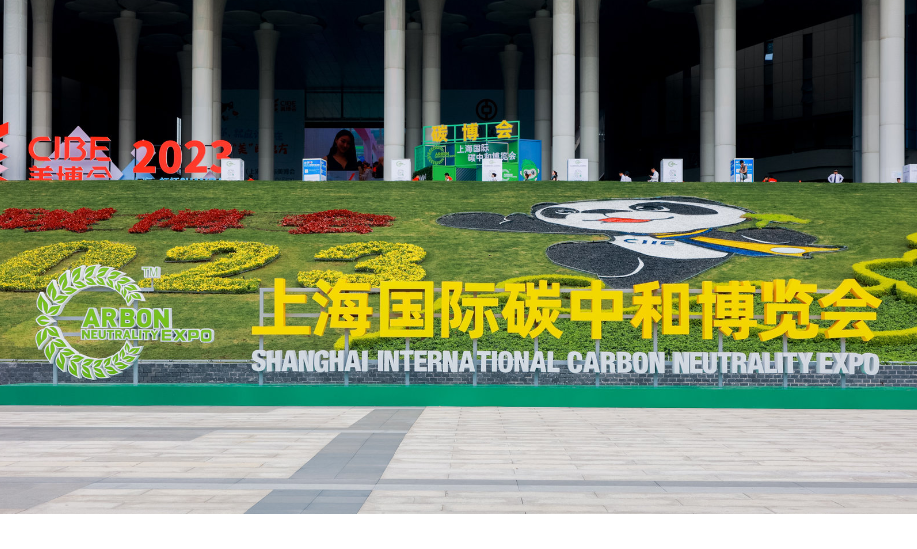 書寫“綠色未來”宇通環衛精彩亮相上海國際碳中和博覽會