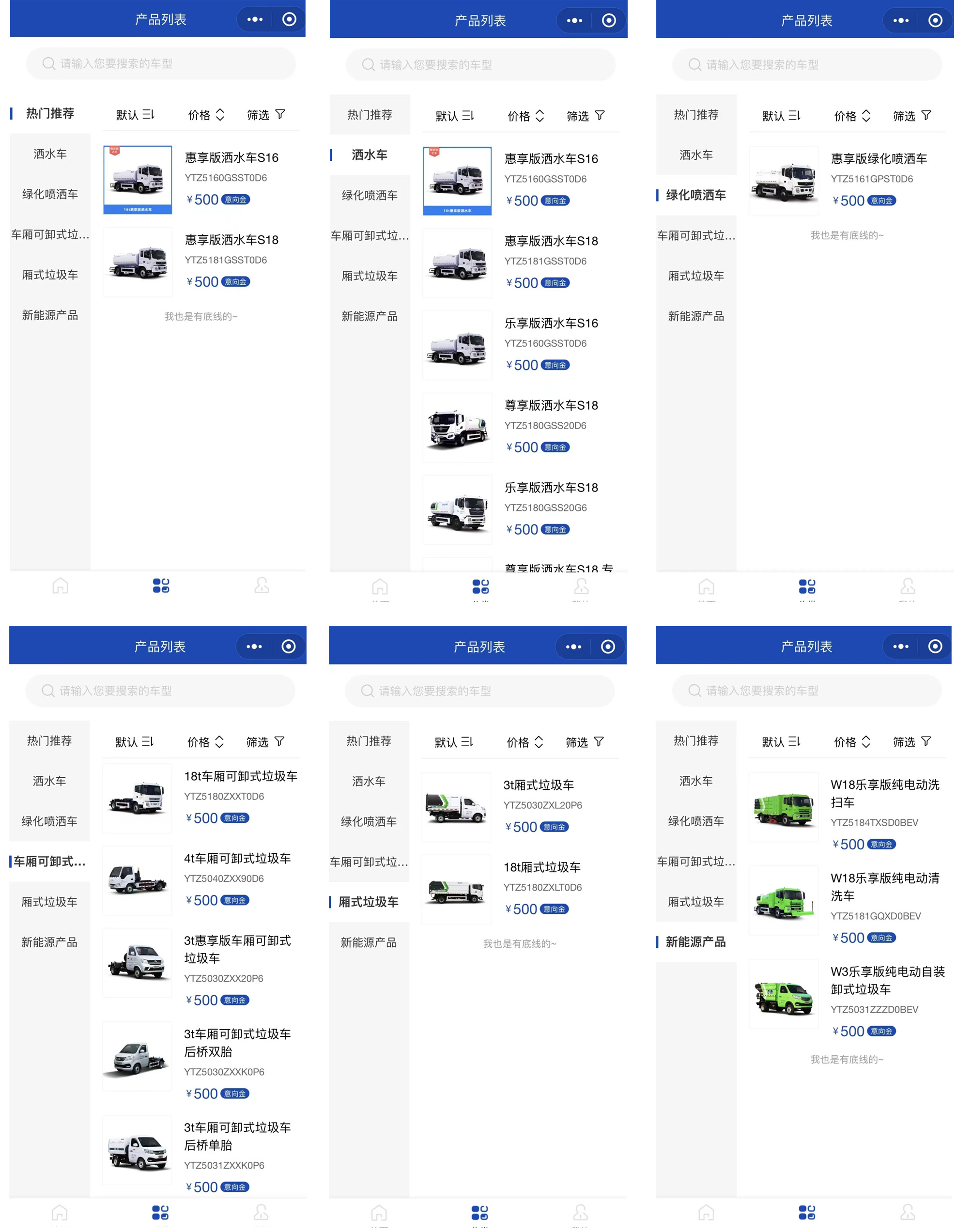 宇通環(huán)衛(wèi)商城全面上新，全新購車體驗等你來！