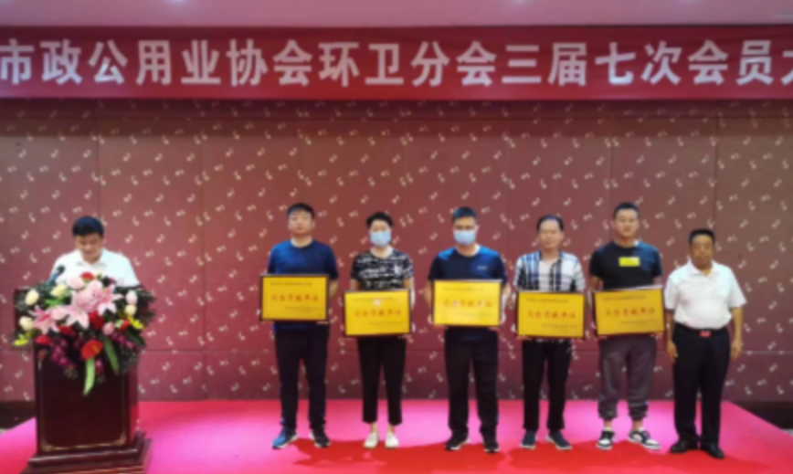 傲蓝得环境获河南省市政公用业协会多项表彰