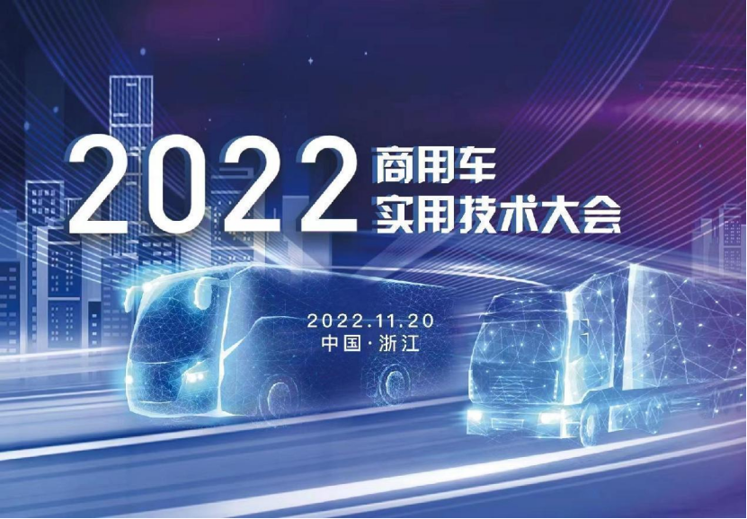 再獲殊榮 | 宇通YTK105E礦卡獲“2022純電動礦卡金燦燦獎”