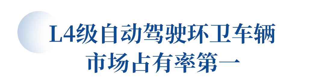 “三冠王”！宇通環衛新能源硬核戰績領跑行業